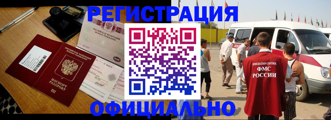 прописка законно в Валуйках