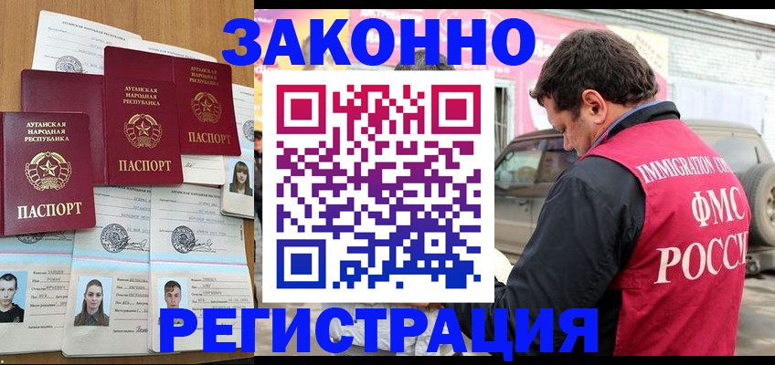 прописка от собственника в Валуйках