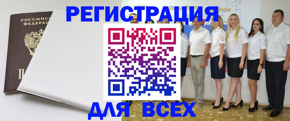 прописка для школы в Валуйках