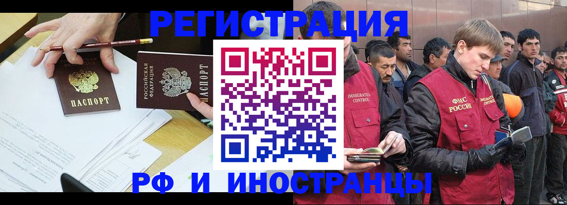 прописка регистрация в Валуйках
